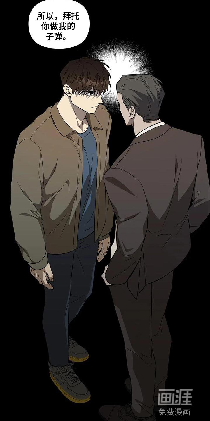 第37章：风言风语