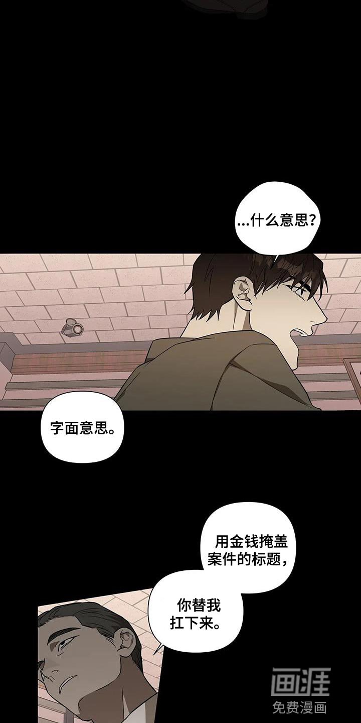 第37章：风言风语