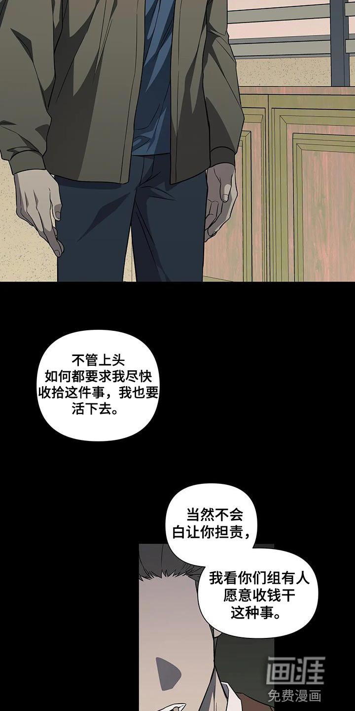 第37章：风言风语