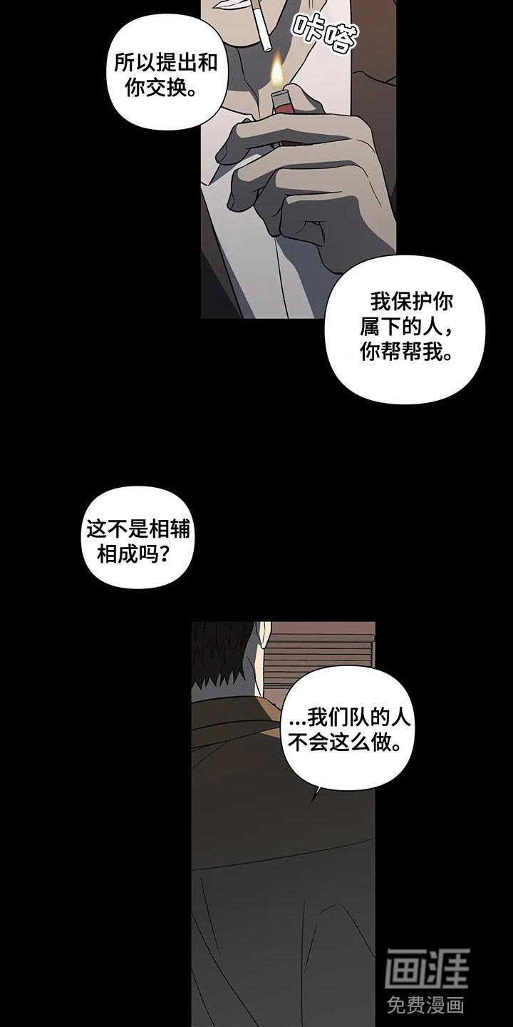 第37章：风言风语