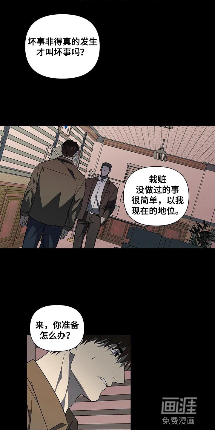 第37章：风言风语