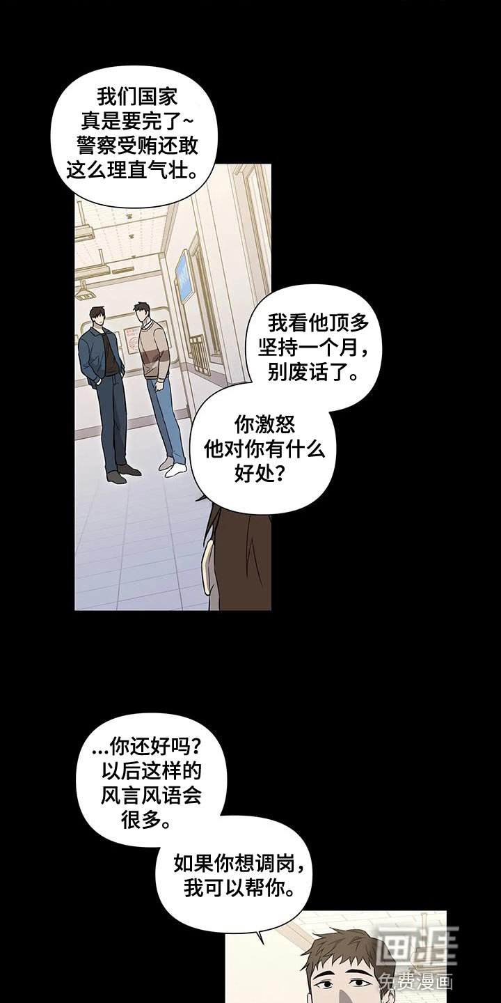 第37章：风言风语