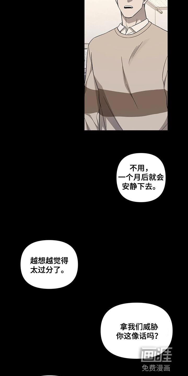 第37章：风言风语