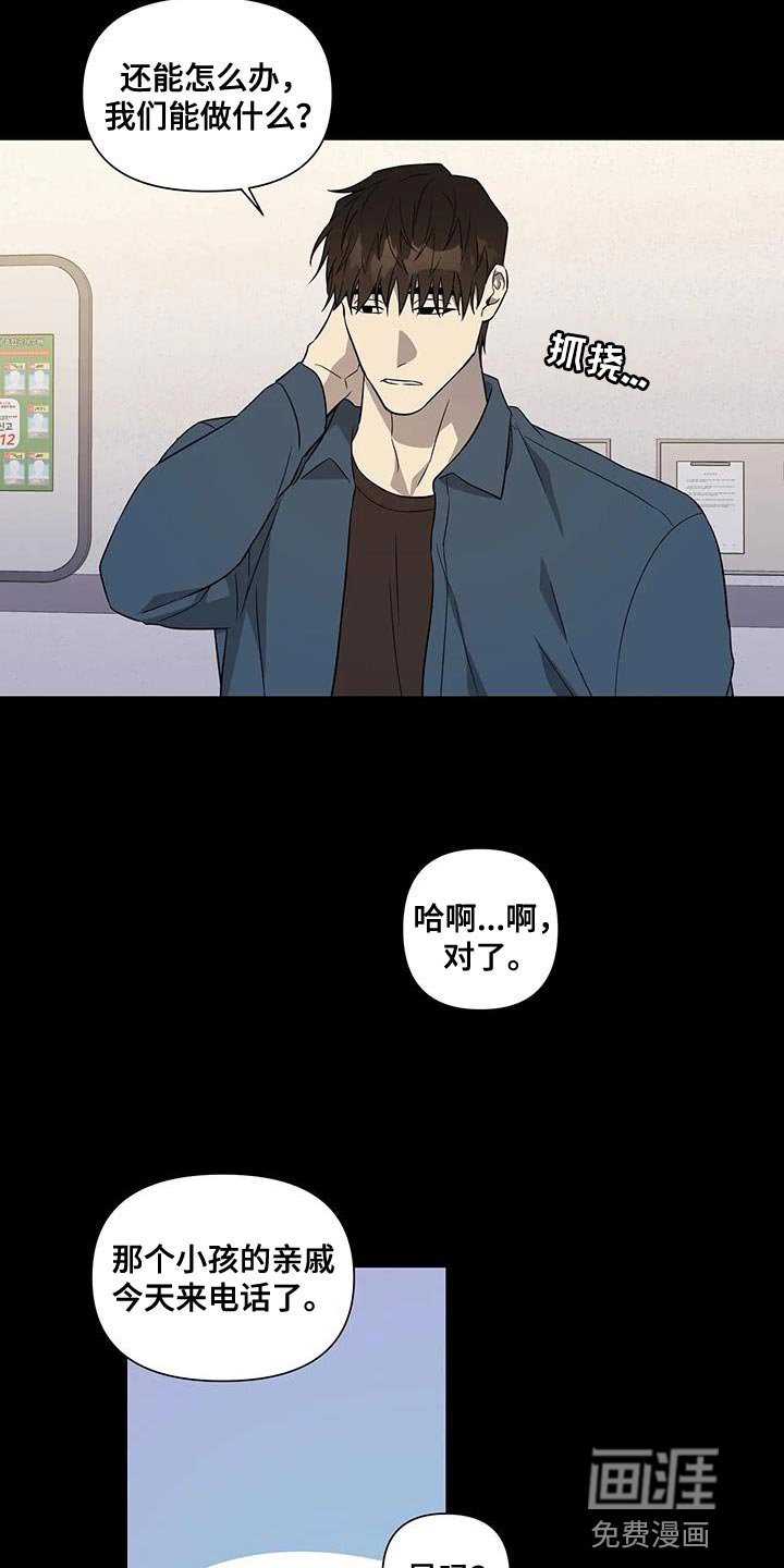 第37章：风言风语