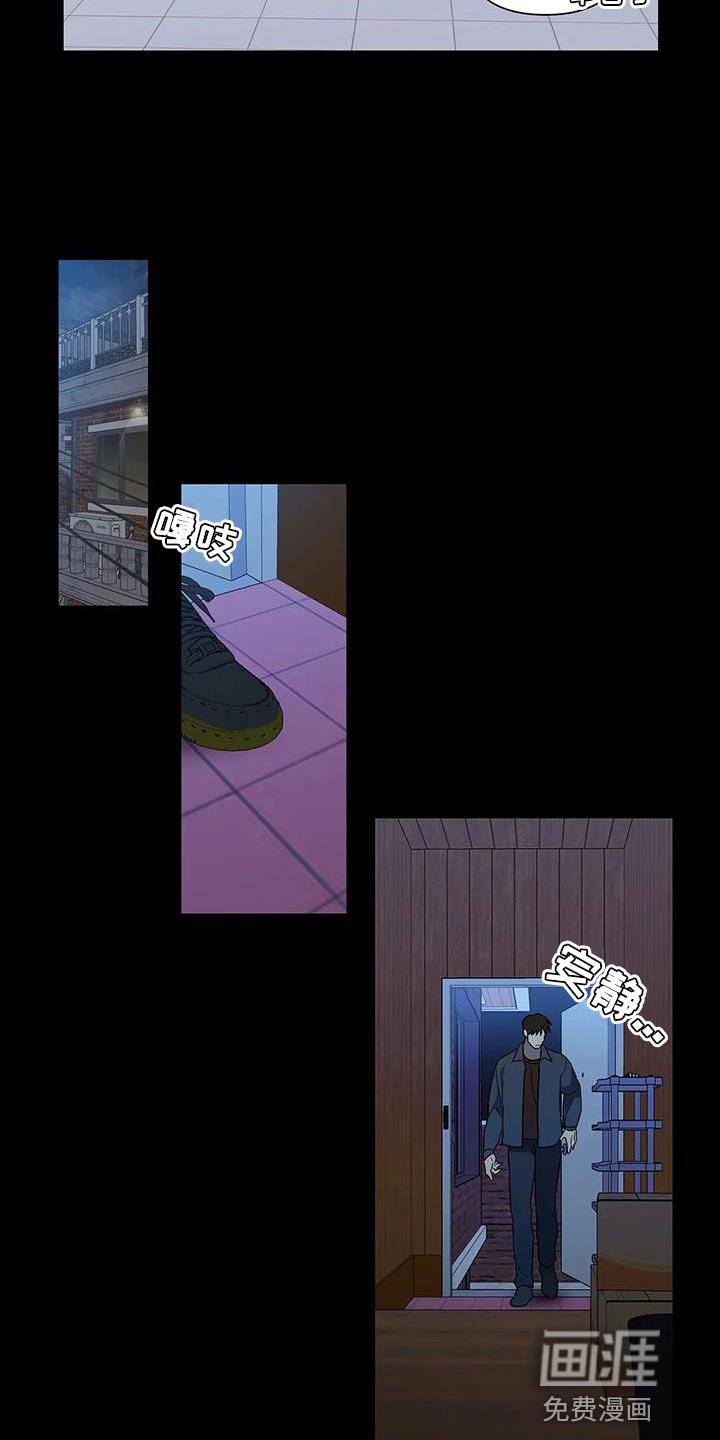 第37章：风言风语