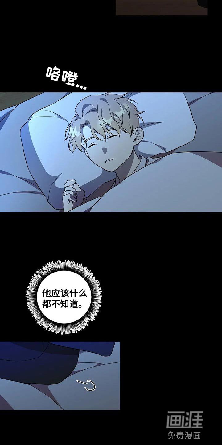 第37章：风言风语