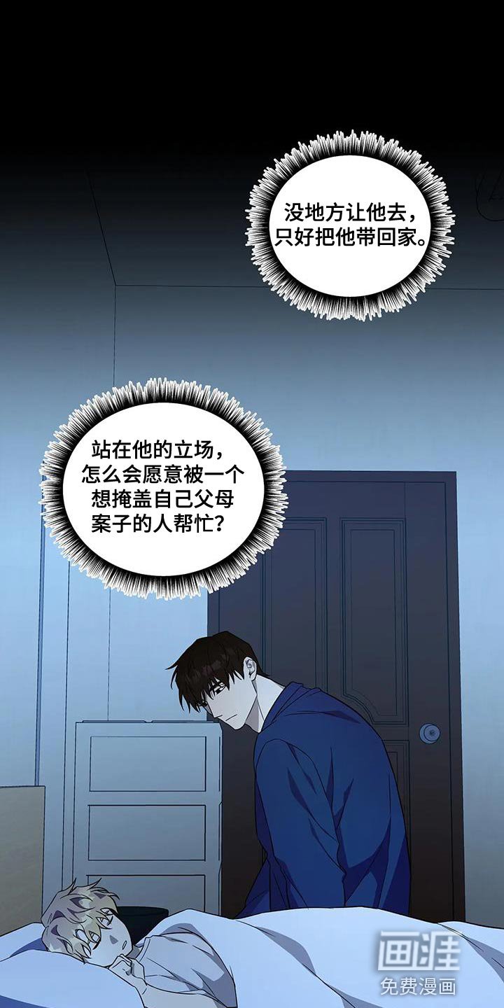 第37章：风言风语