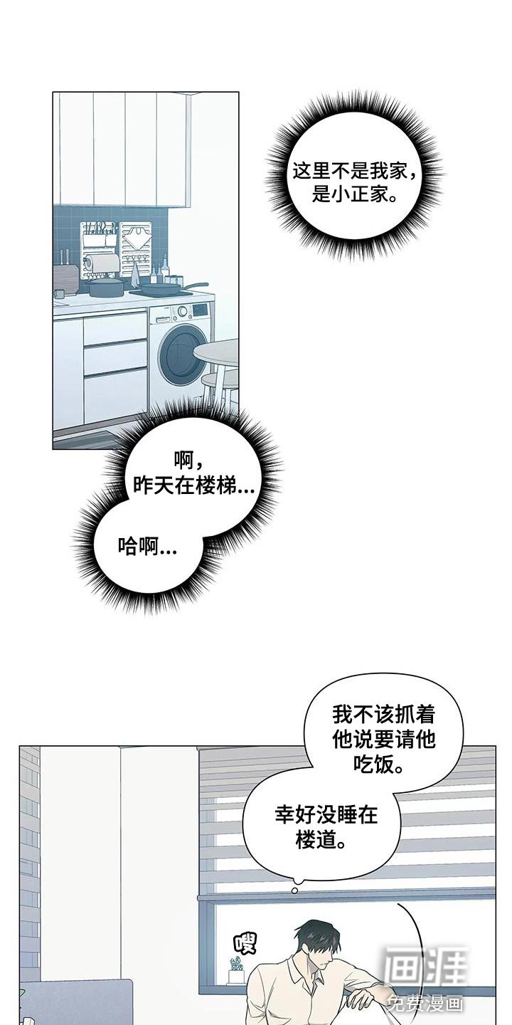第38章：必须是我干的事