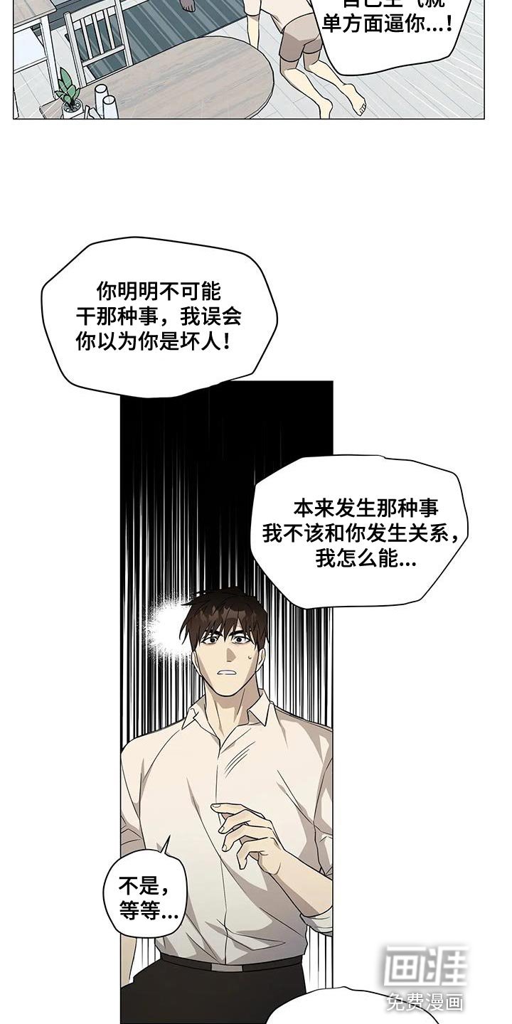 第38章：必须是我干的事