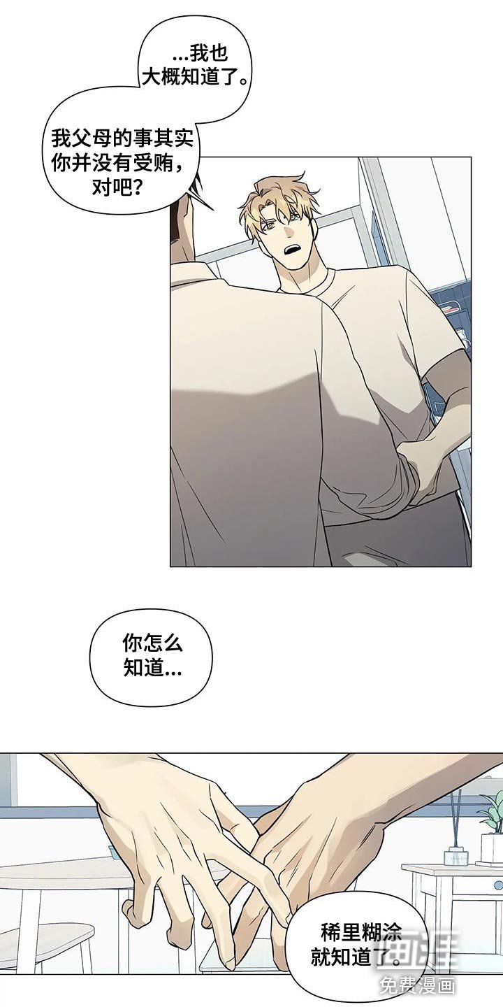 第38章：必须是我干的事