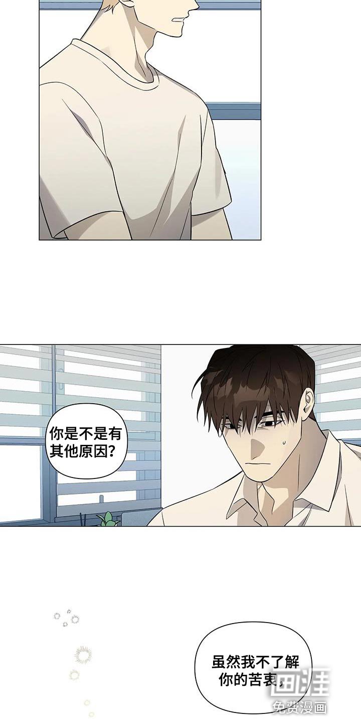 第38章：必须是我干的事
