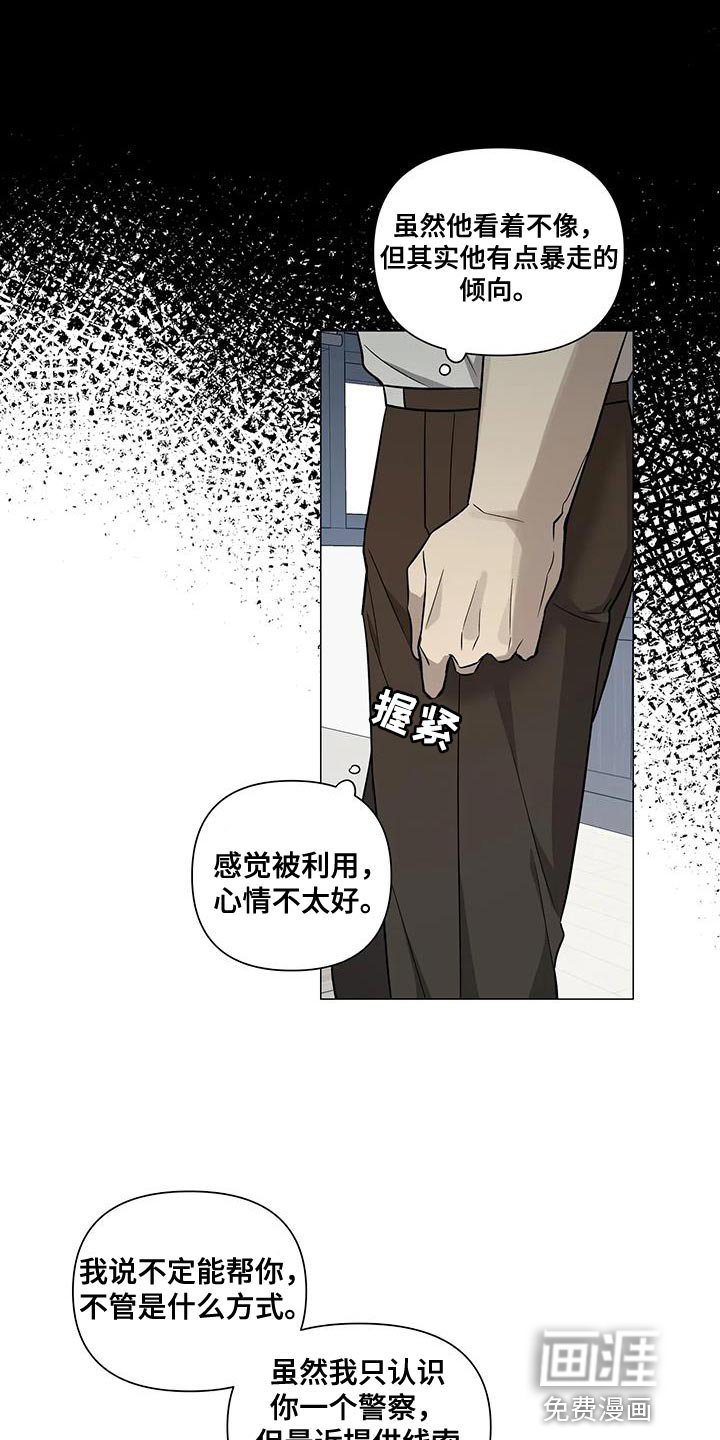 第38章：必须是我干的事