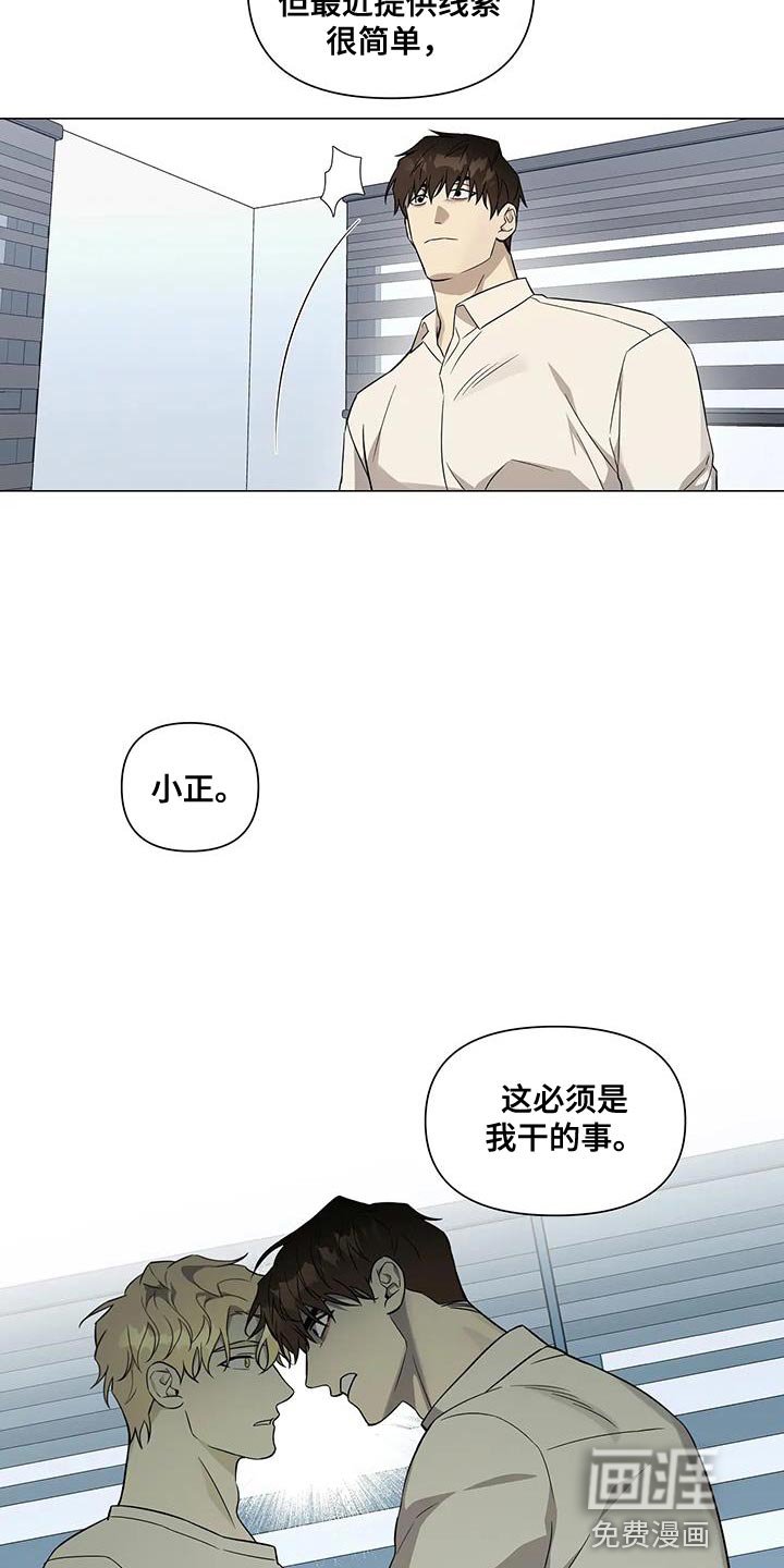 第38章：必须是我干的事