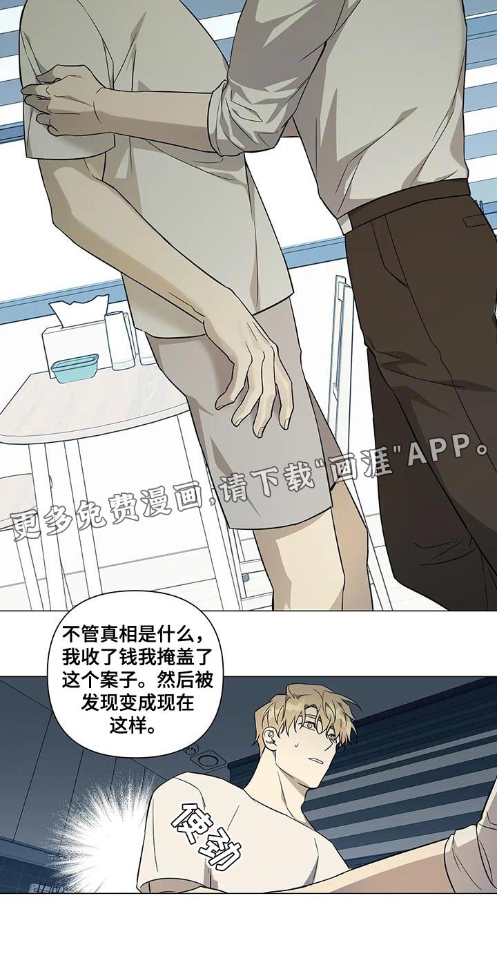 第38章：必须是我干的事