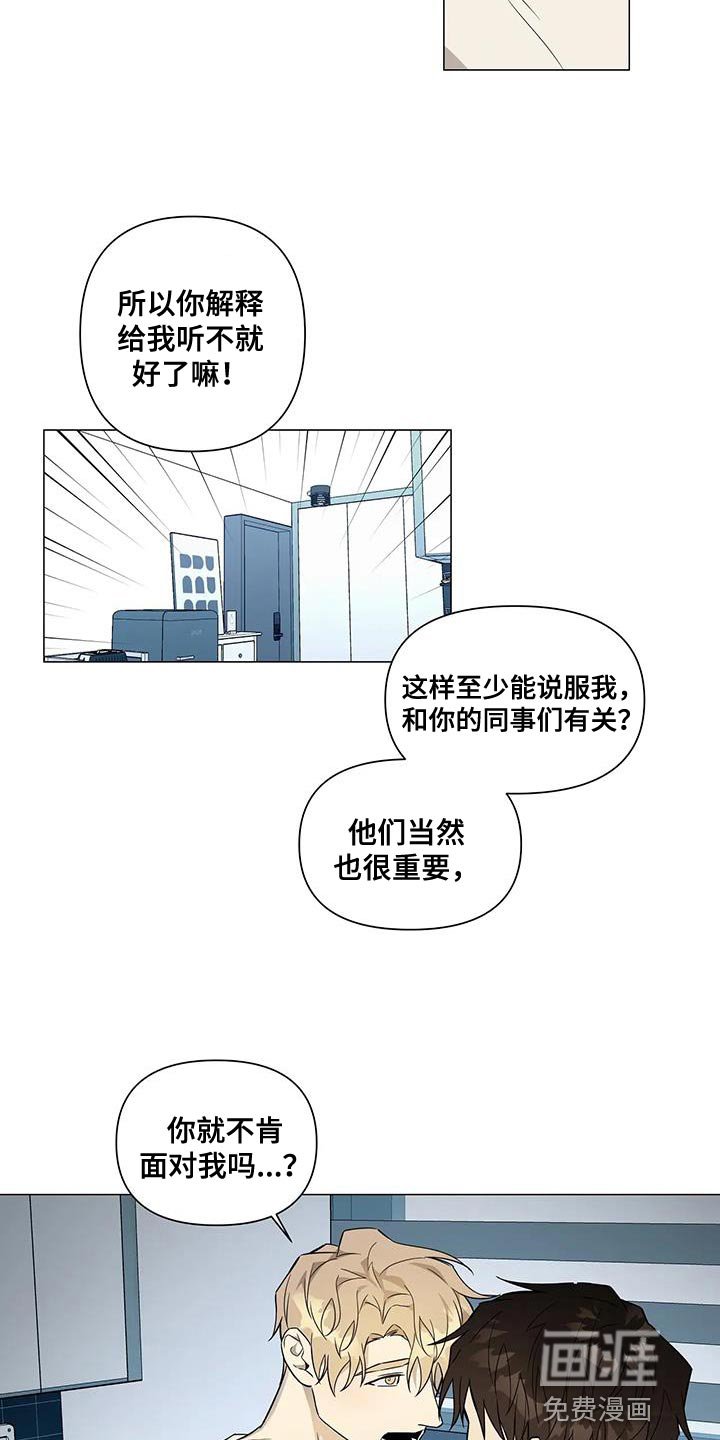 第39章：拜托你配合