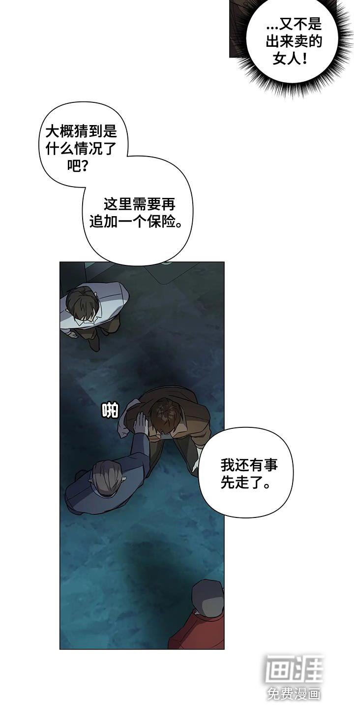 第39章：拜托你配合