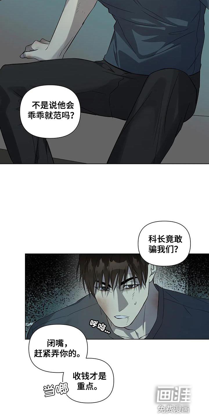 第40章：妥协