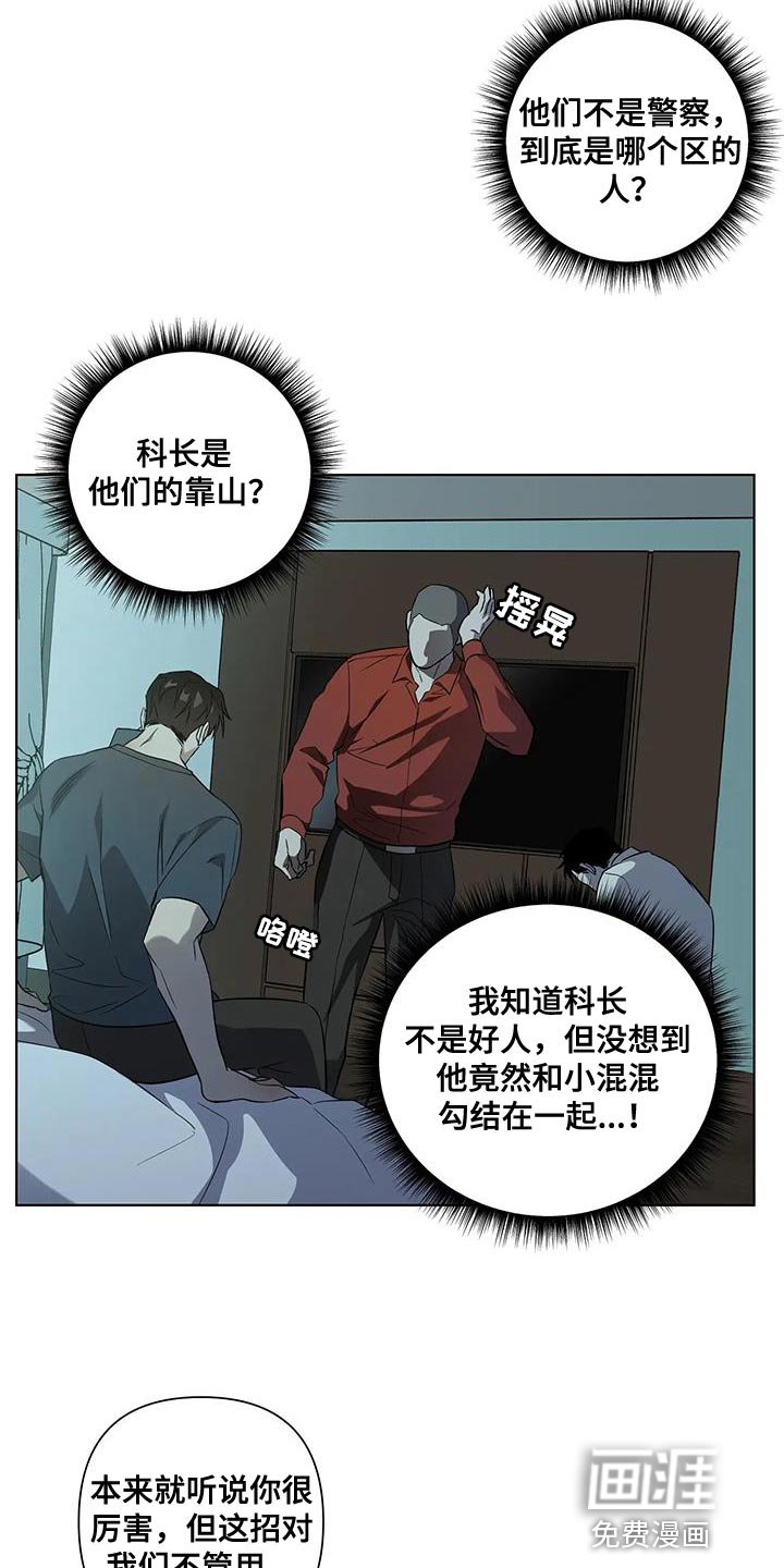第40章：妥协