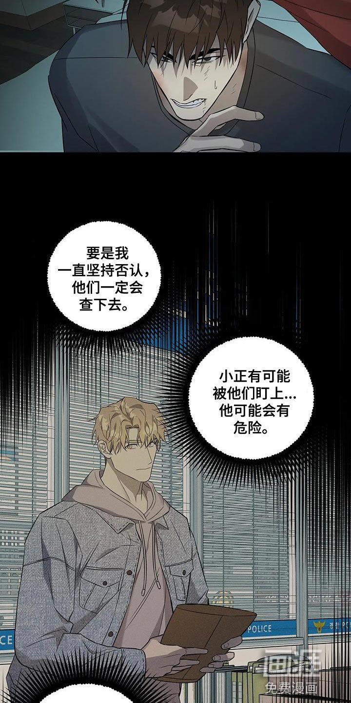 第40章：妥协