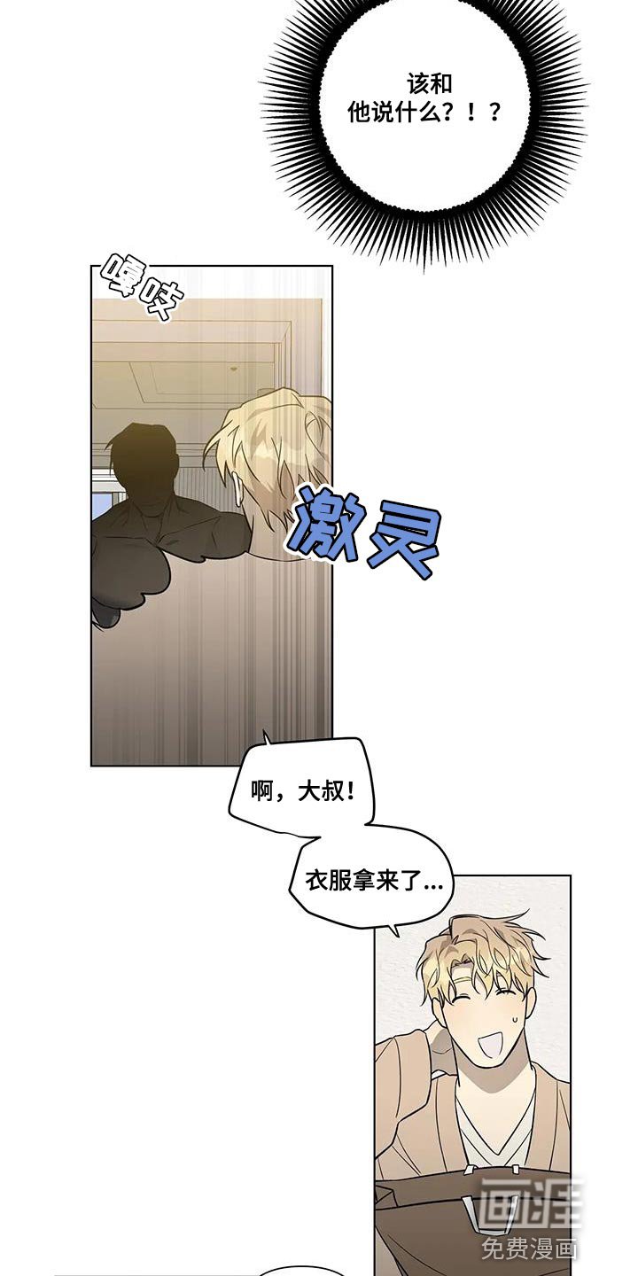 第41章：一定有你的理由