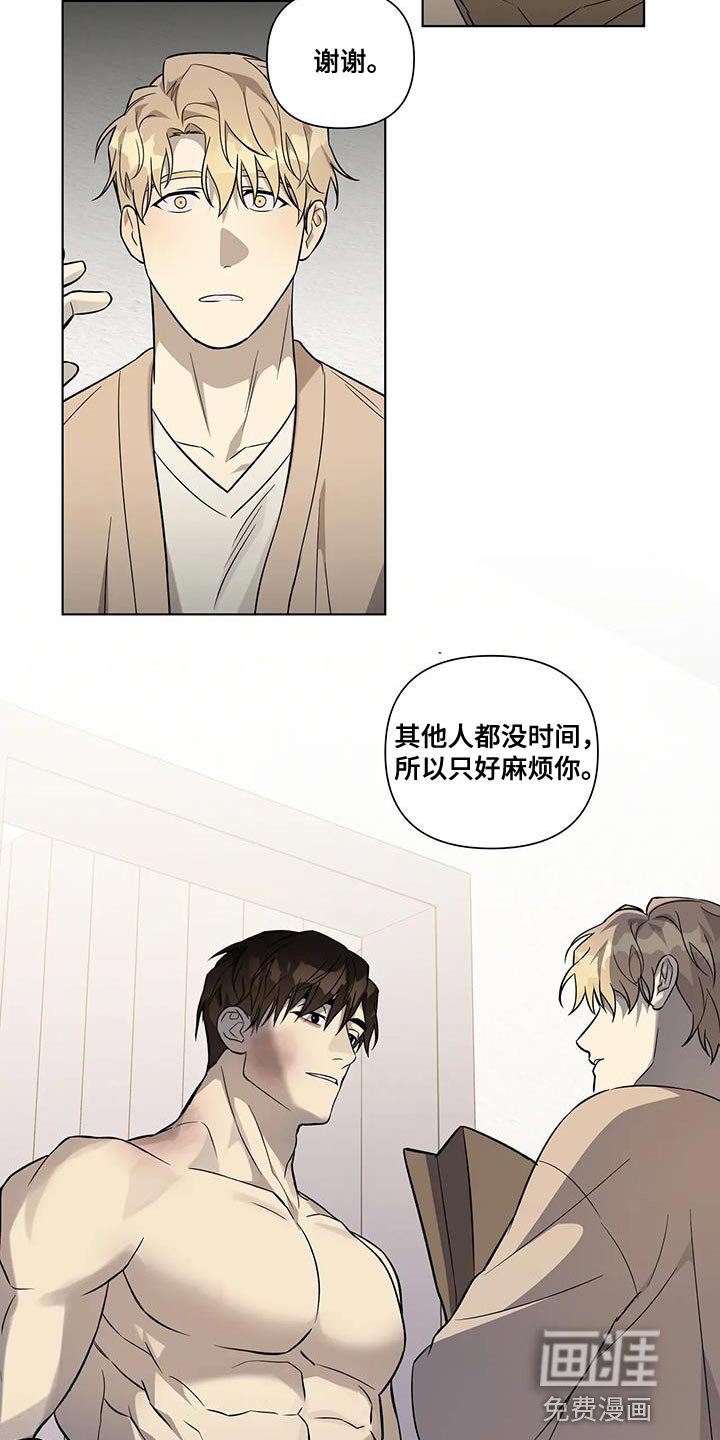第41章：一定有你的理由