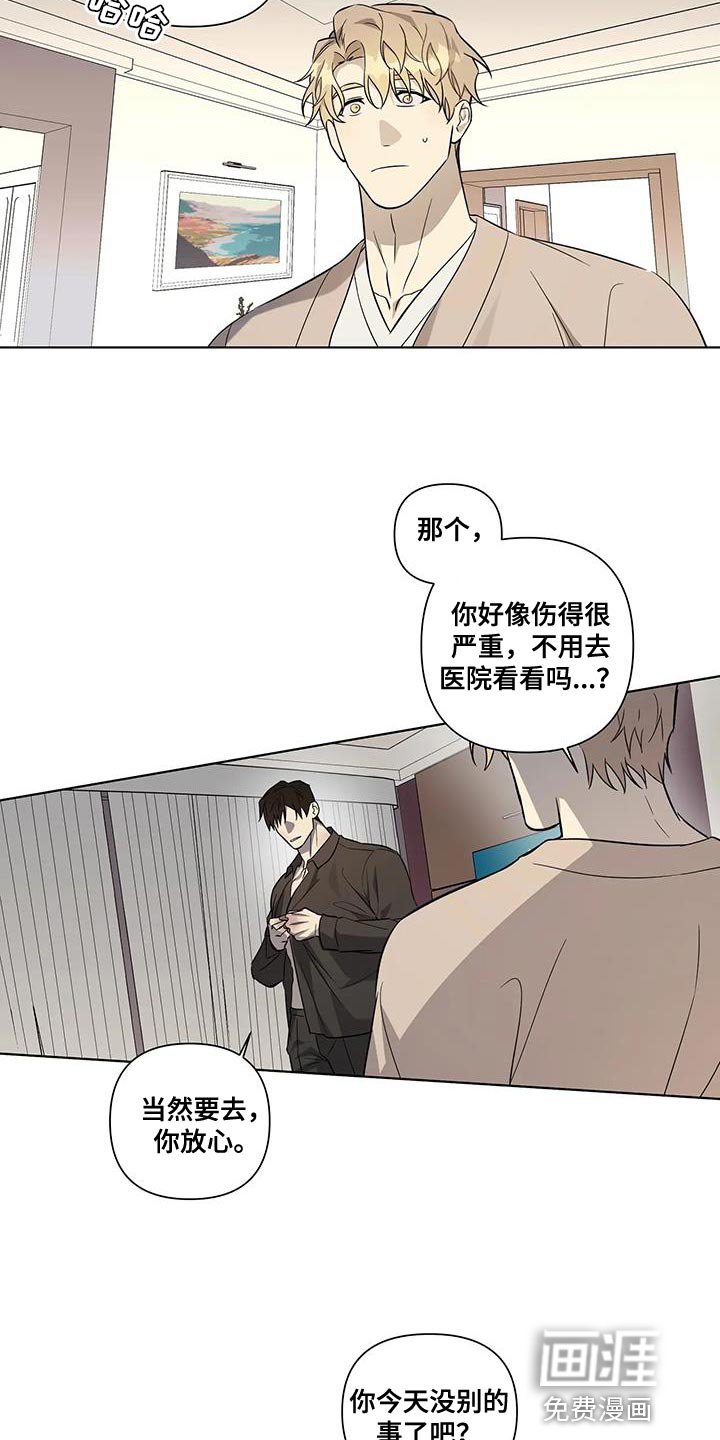 第41章：一定有你的理由