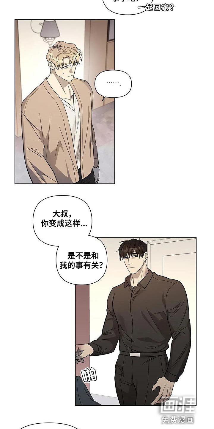 第41章：一定有你的理由