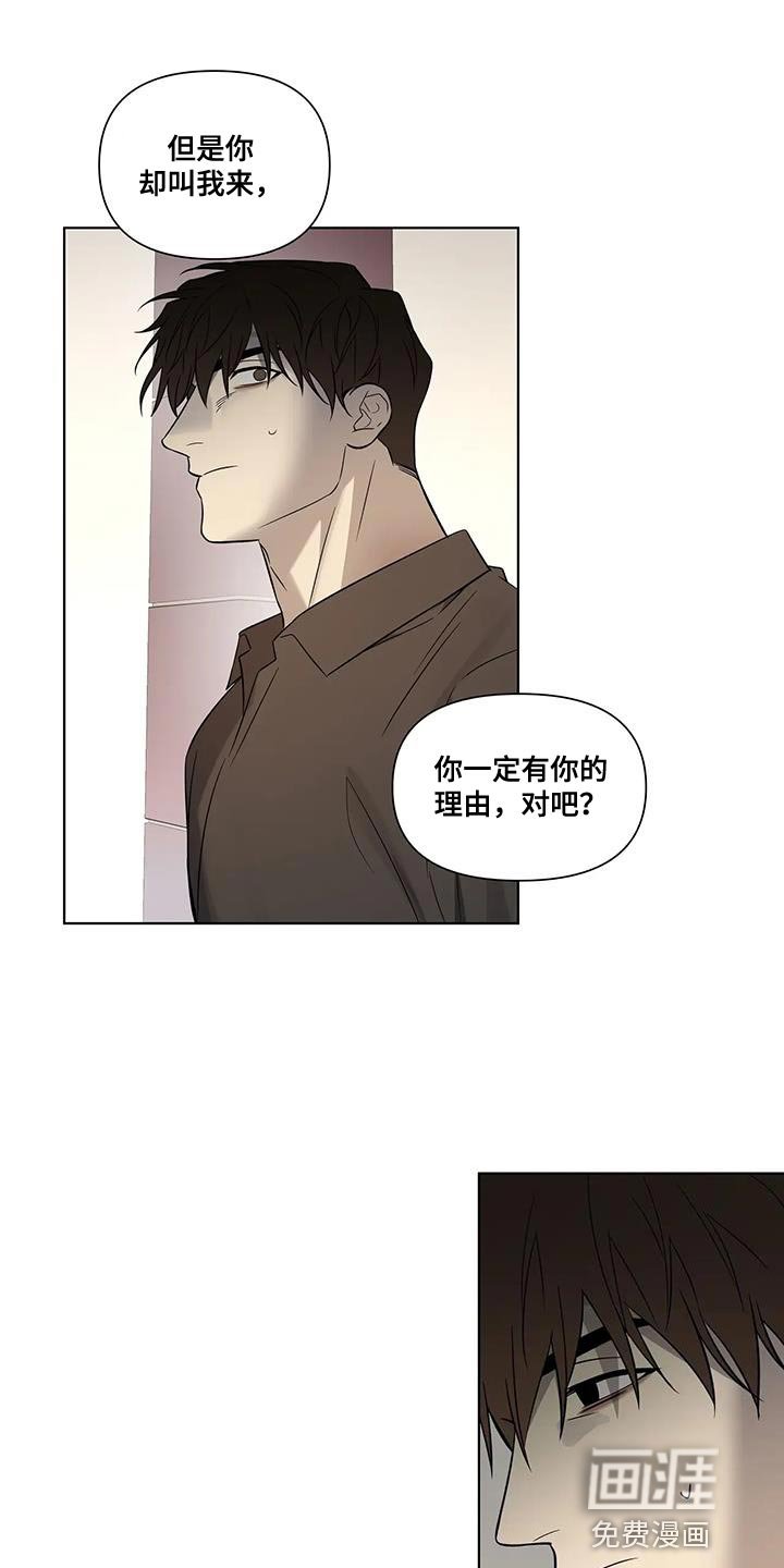 第41章：一定有你的理由