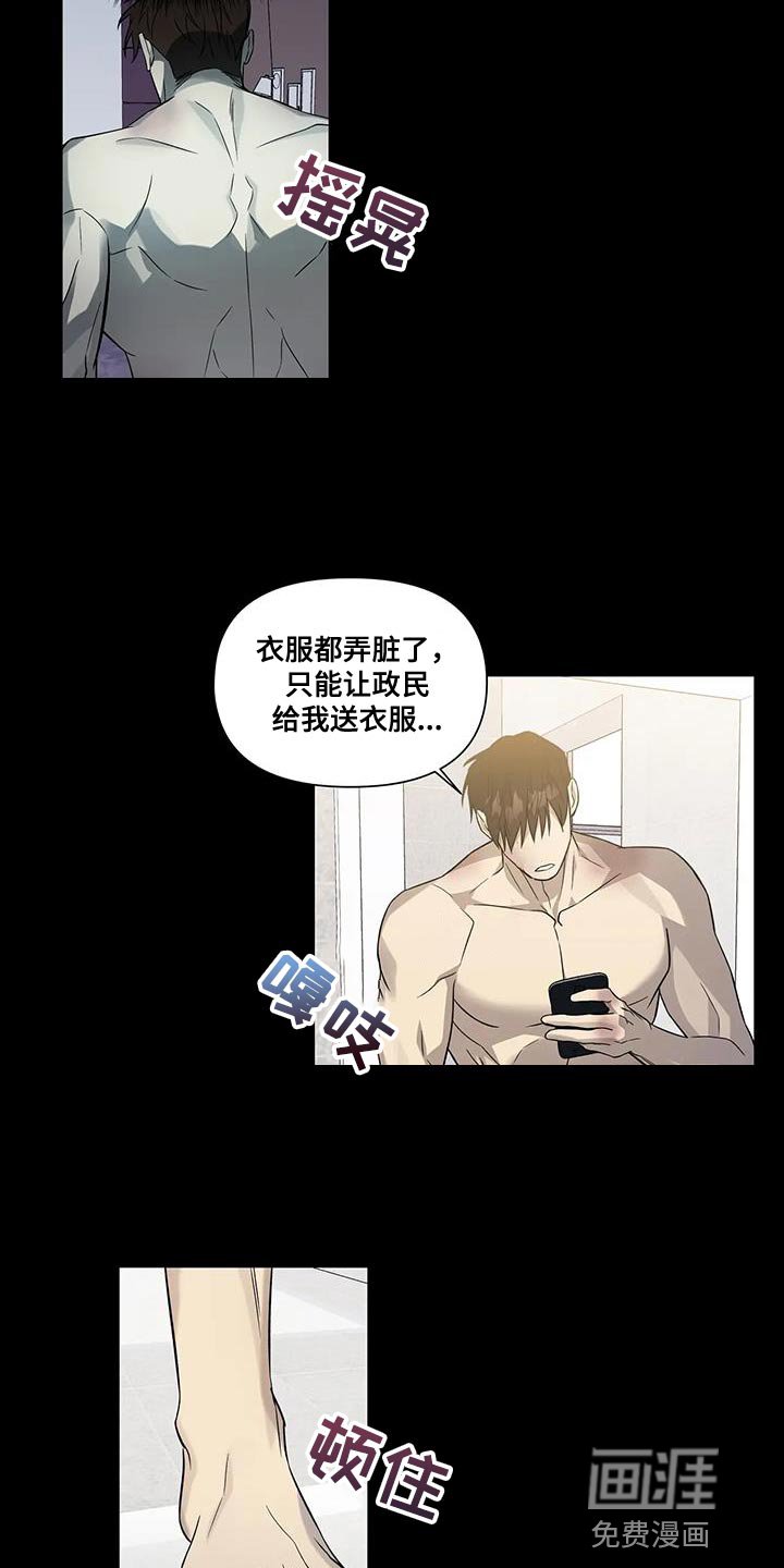 第41章：一定有你的理由