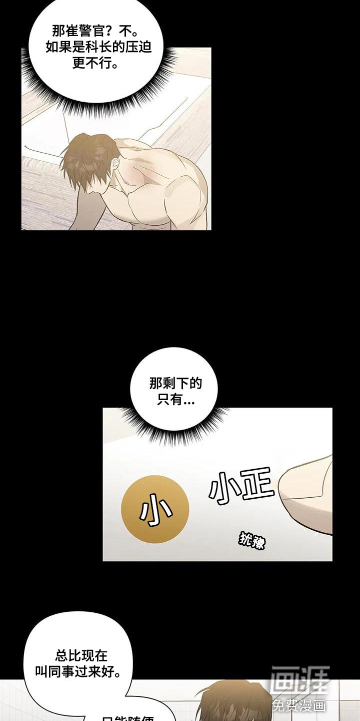 第41章：一定有你的理由