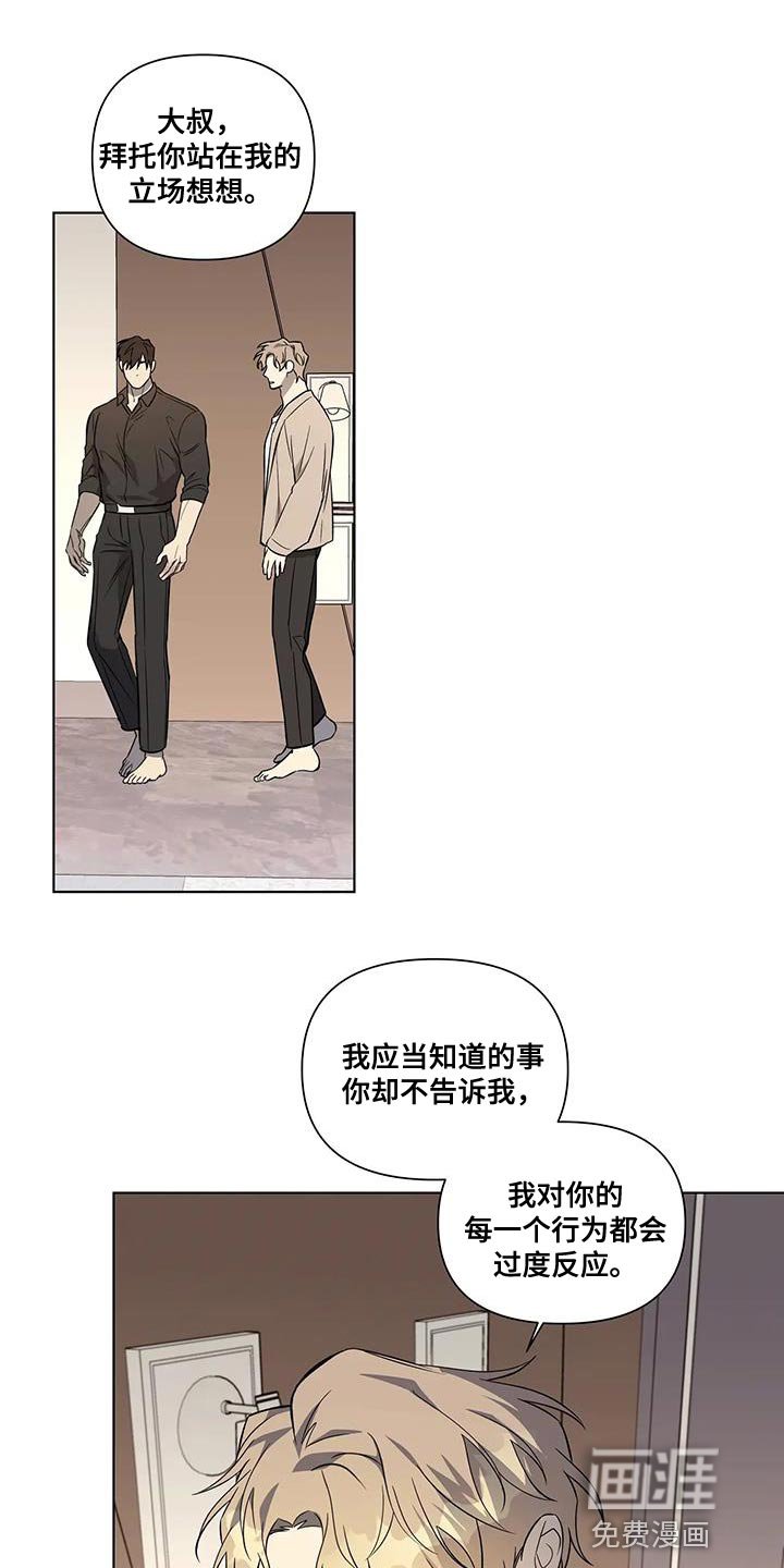 第42章：故意偷走