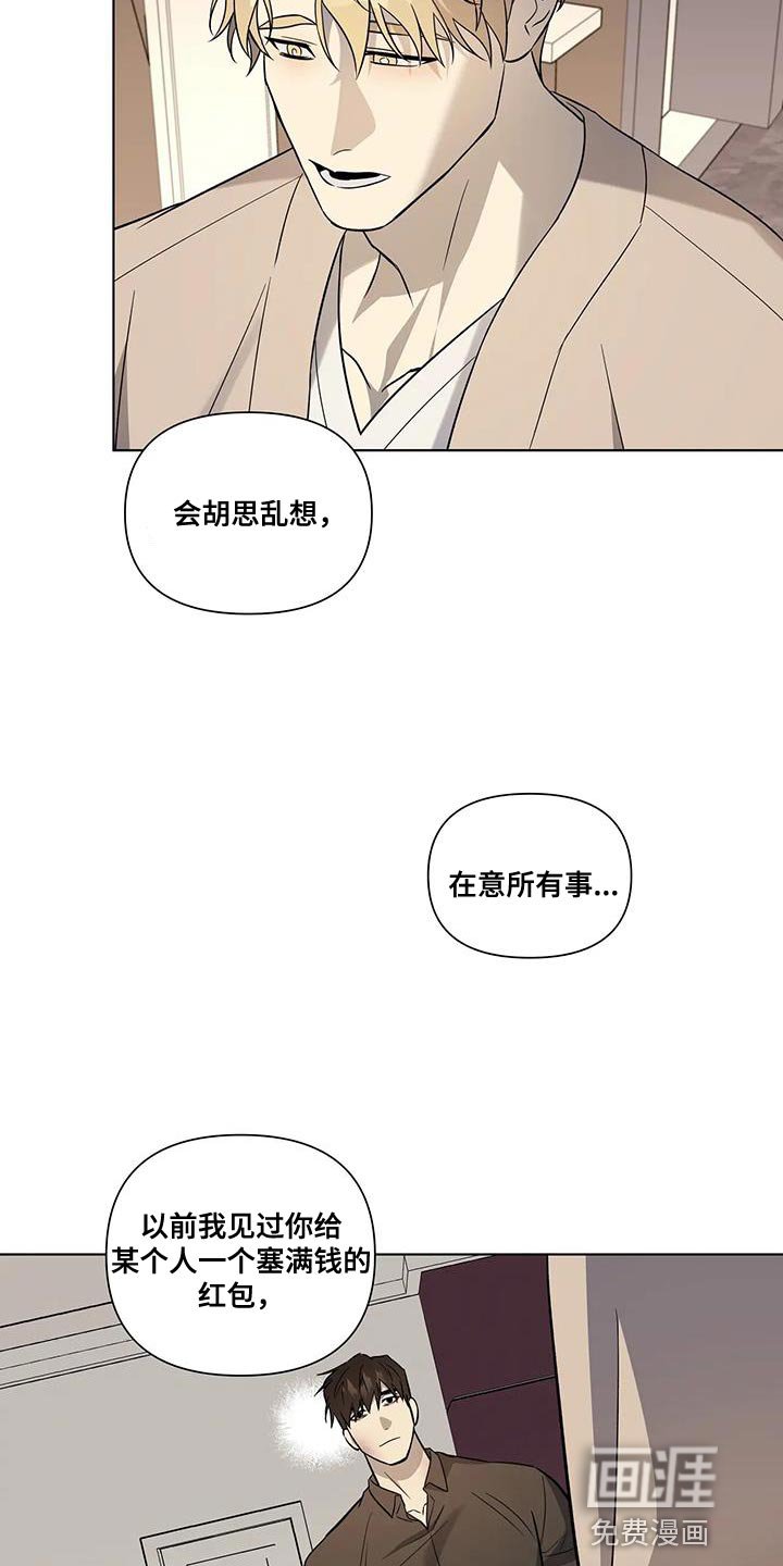第42章：故意偷走