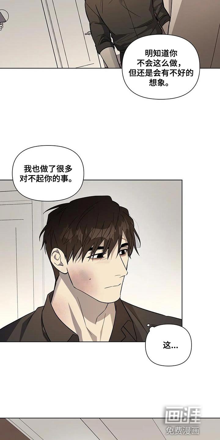 第42章：故意偷走