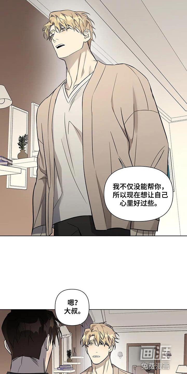 第42章：故意偷走