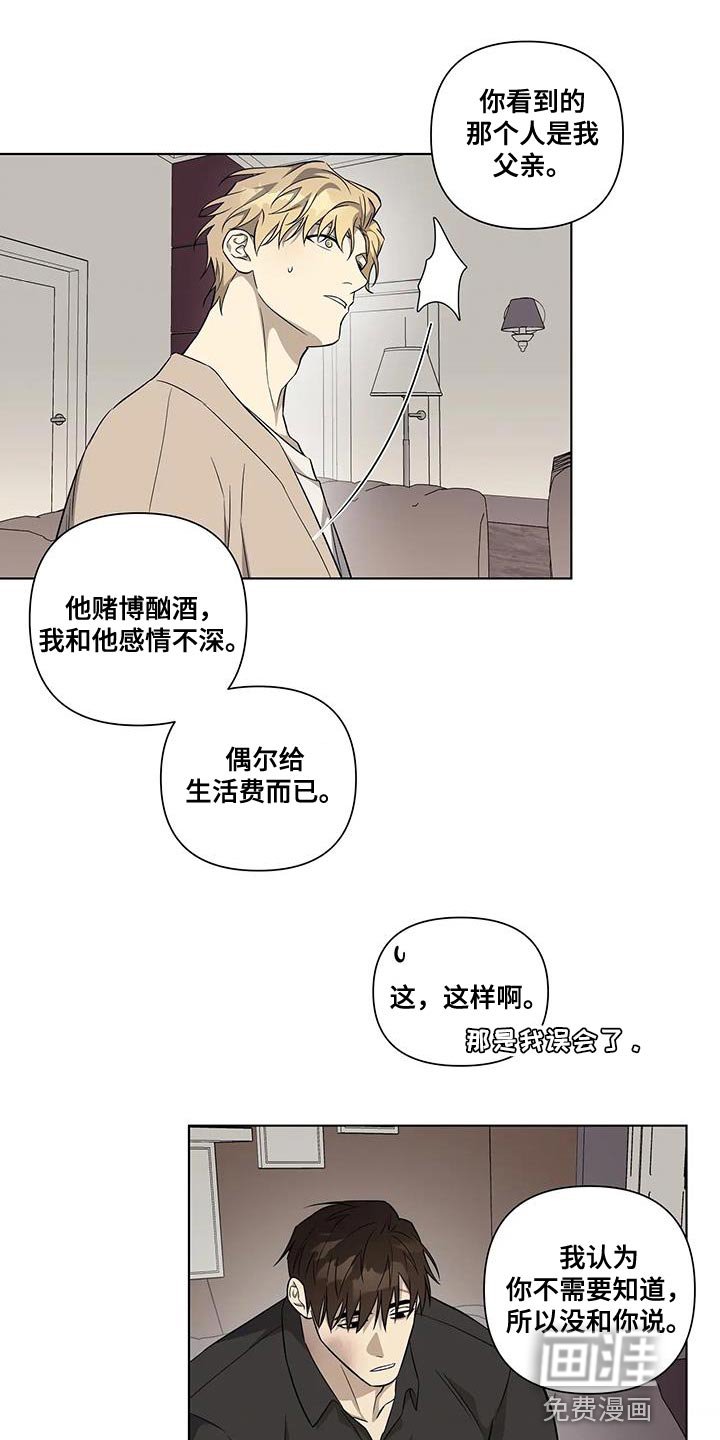 第42章：故意偷走