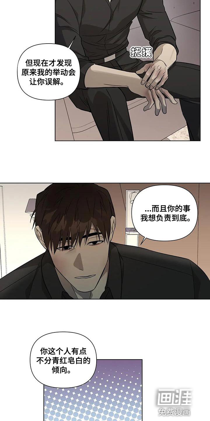 第42章：故意偷走