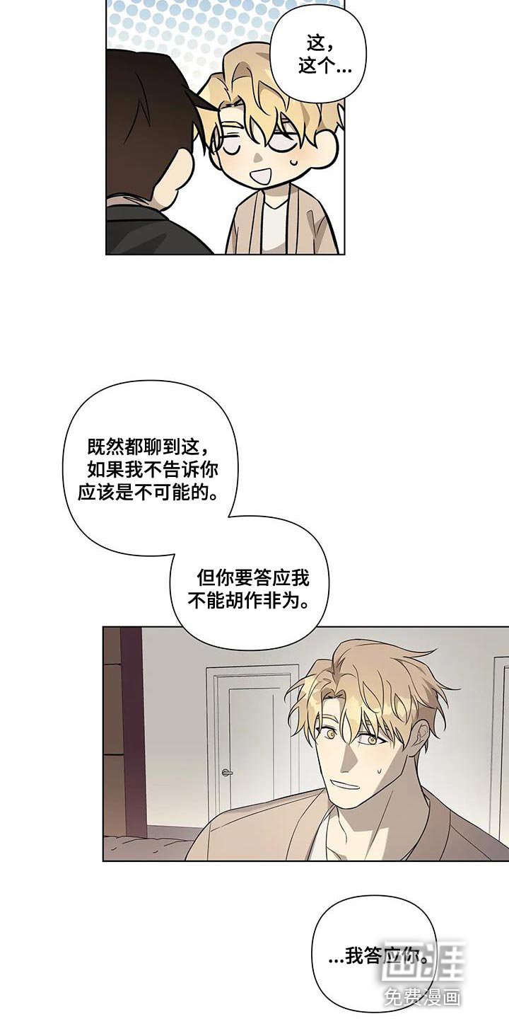 第42章：故意偷走