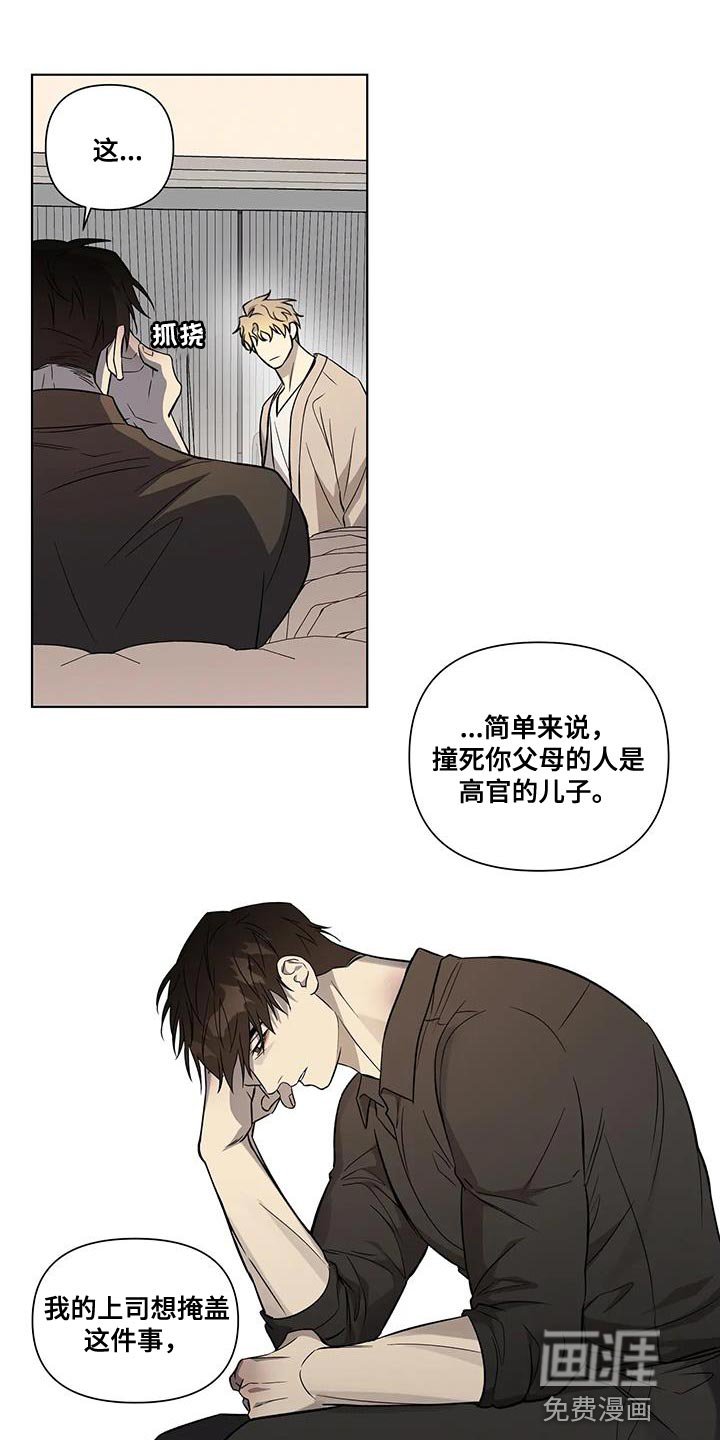 第42章：故意偷走