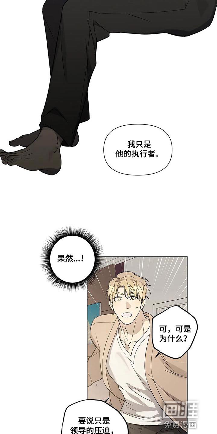 第42章：故意偷走