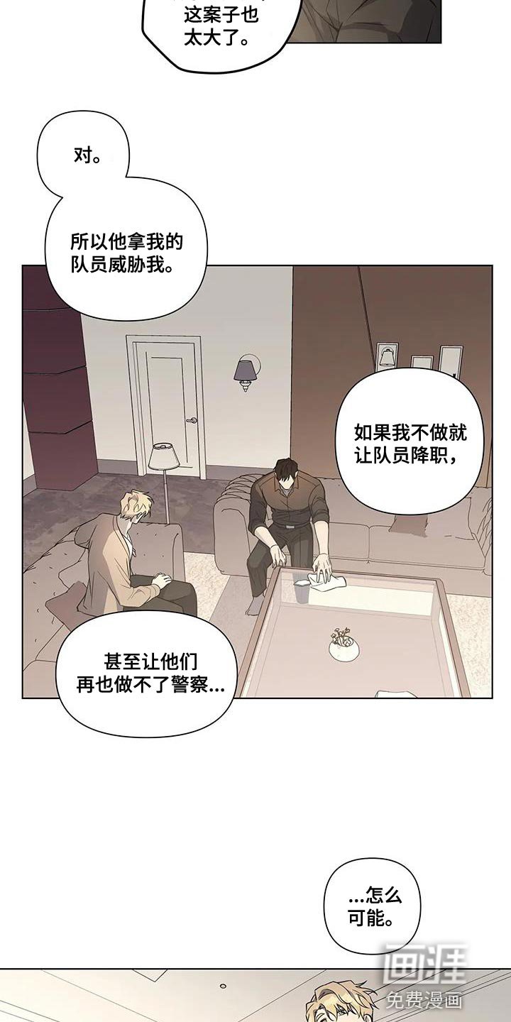 第42章：故意偷走