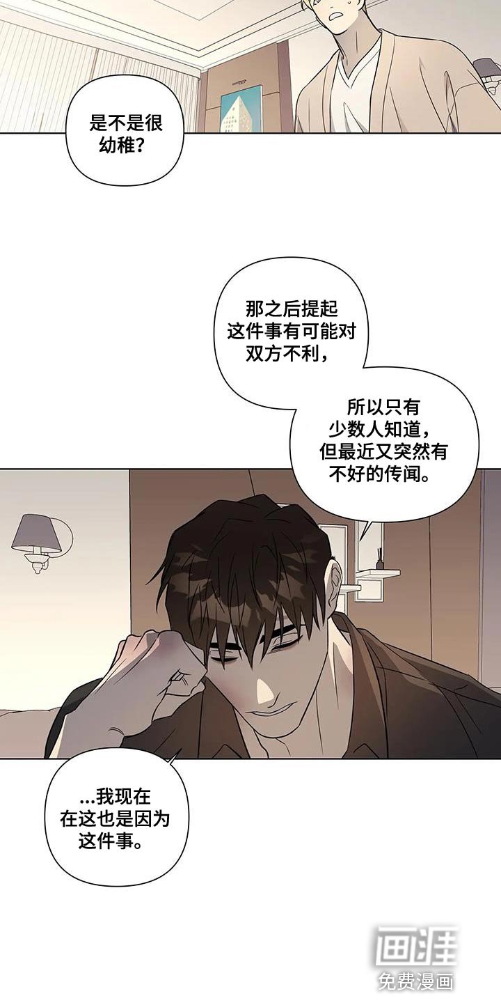 第42章：故意偷走