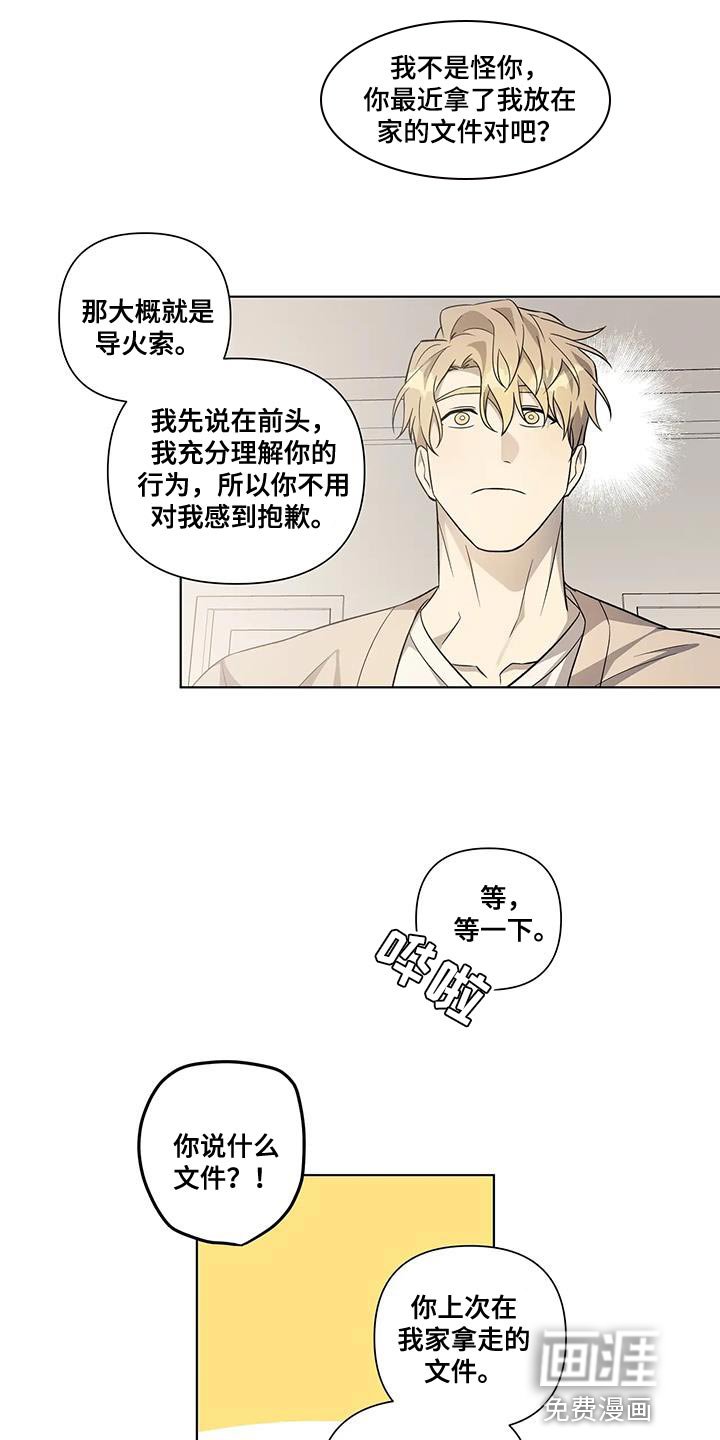 第42章：故意偷走
