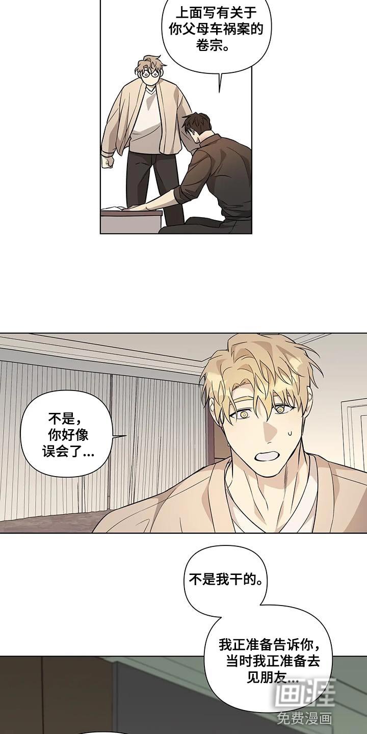 第42章：故意偷走