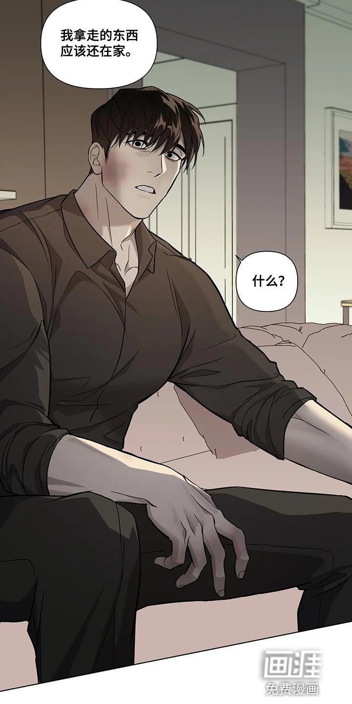 第42章：故意偷走