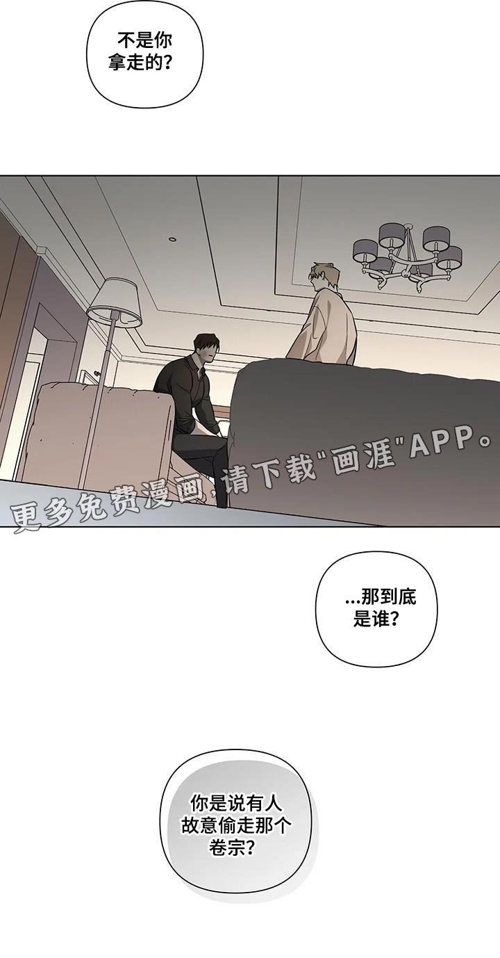 第42章：故意偷走