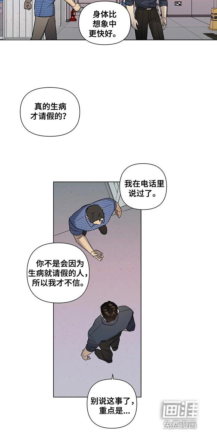 第43章：不用再看你的脸色
