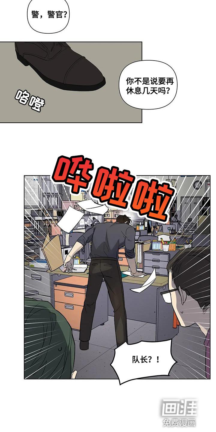第43章：不用再看你的脸色
