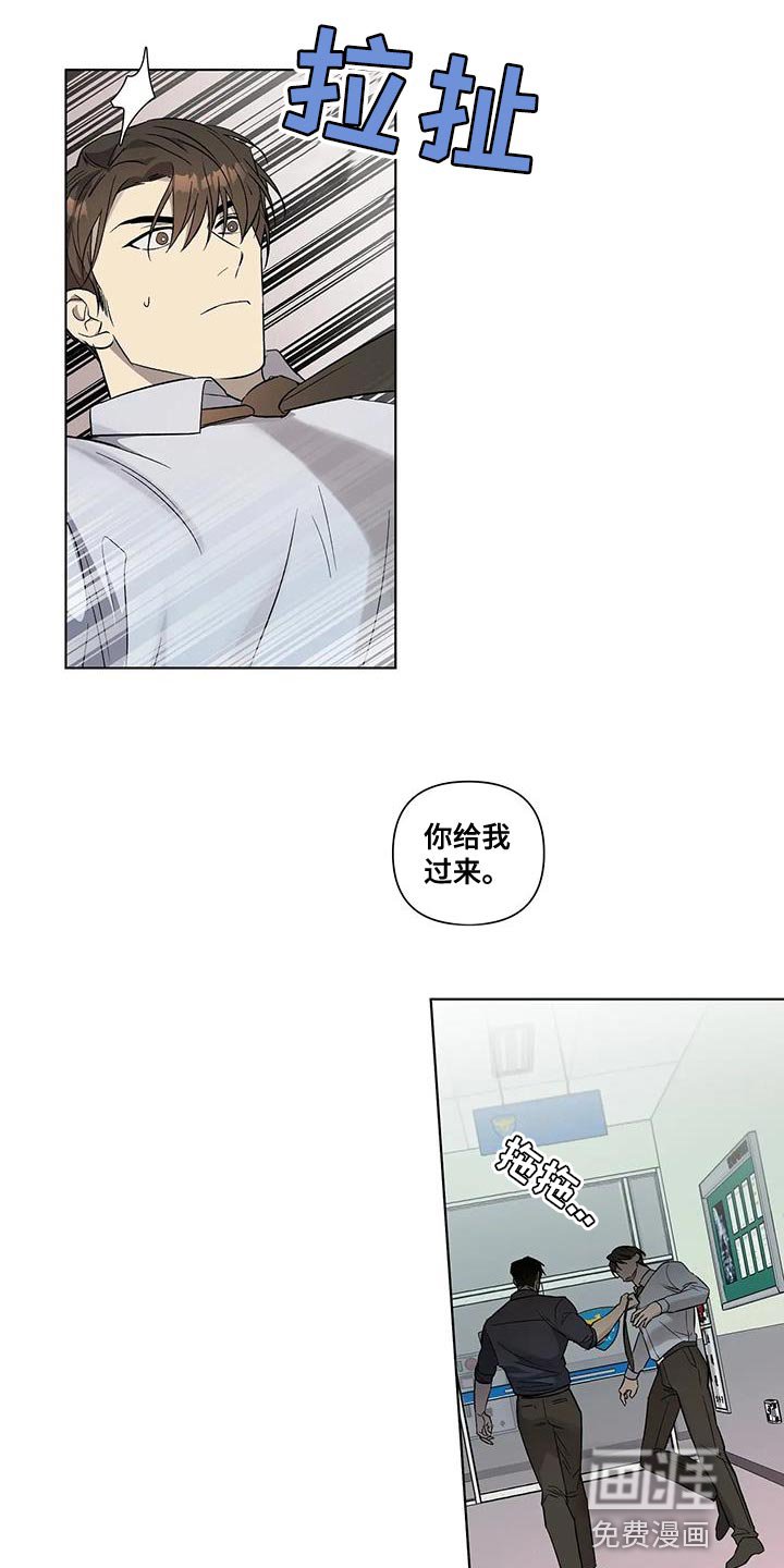 第43章：不用再看你的脸色