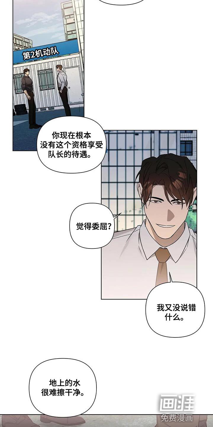 第43章：不用再看你的脸色
