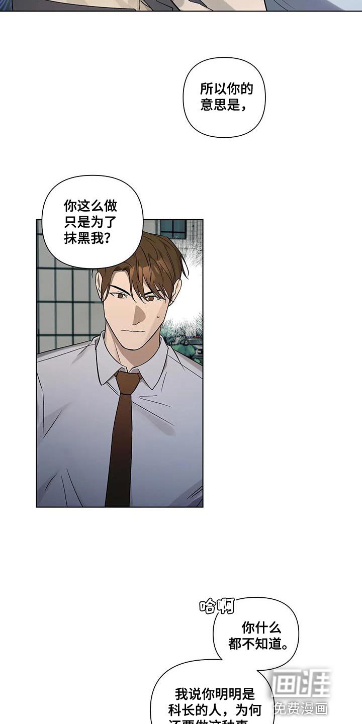 第43章：不用再看你的脸色
